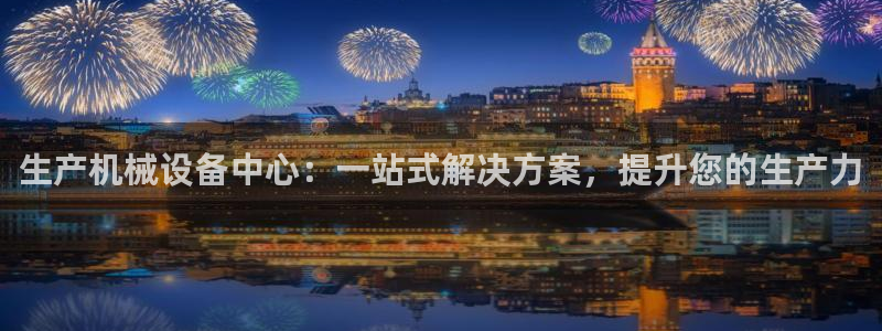 九游会中国j9