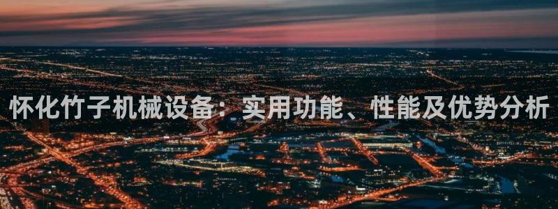 ag8亚洲九游会
