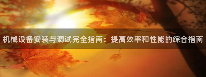 九游会可靠吗