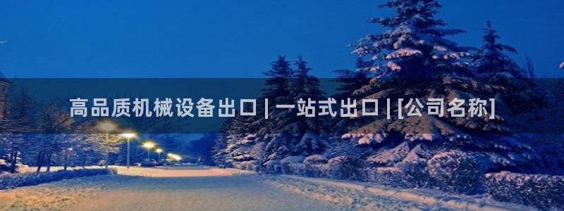九游会首页登陆