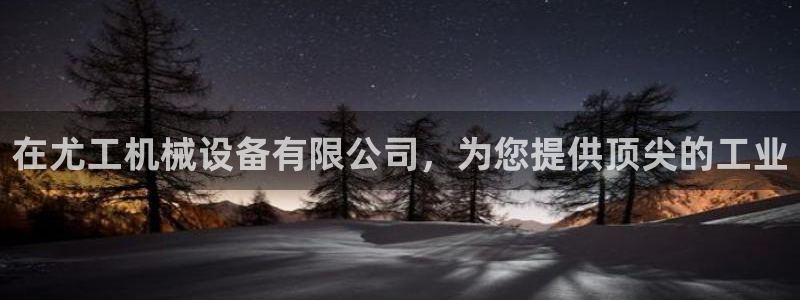 j9九游会平台信誉怎么样