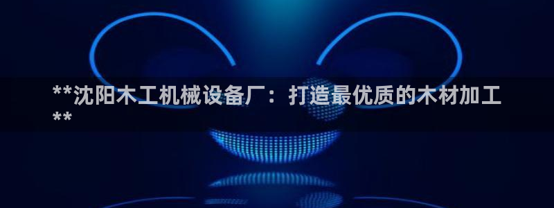 j9九游会永久域名