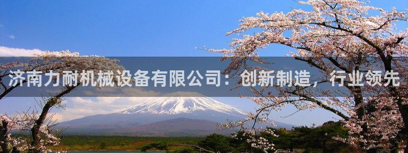 九游会官网首页