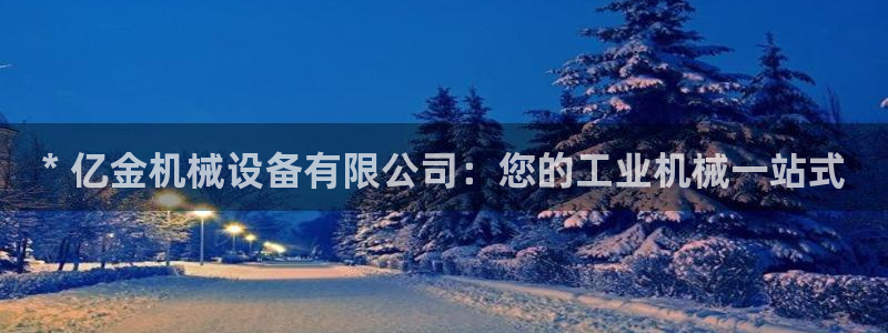 九游会游戏真人