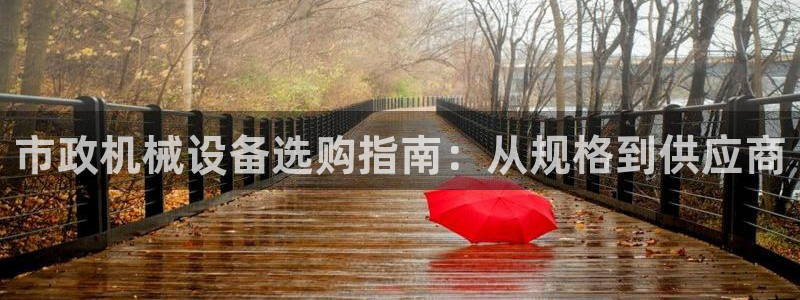 九游会集团官网