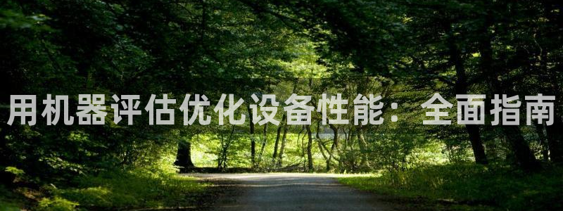 九游会.com