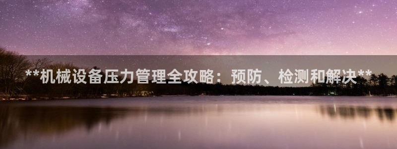 九游会线上平台