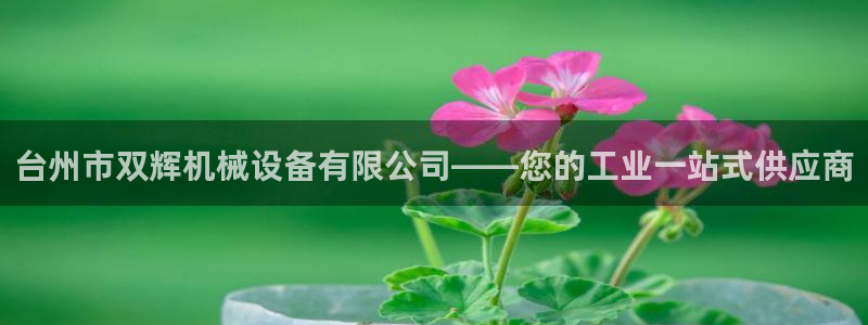 9游会官网首页