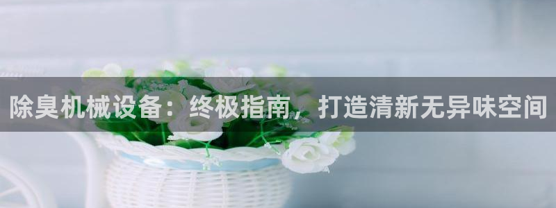 九游会集团菲律宾