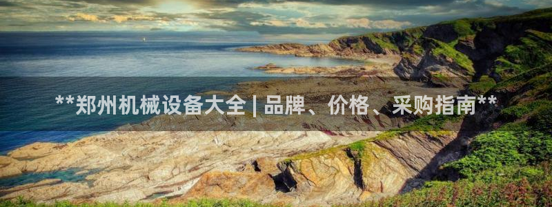 九游会亚洲