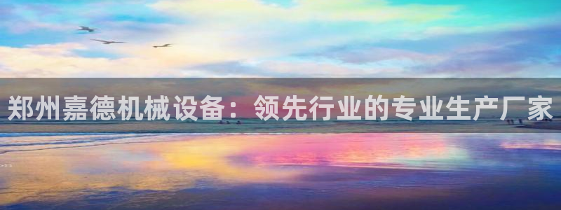 J9九游会首页