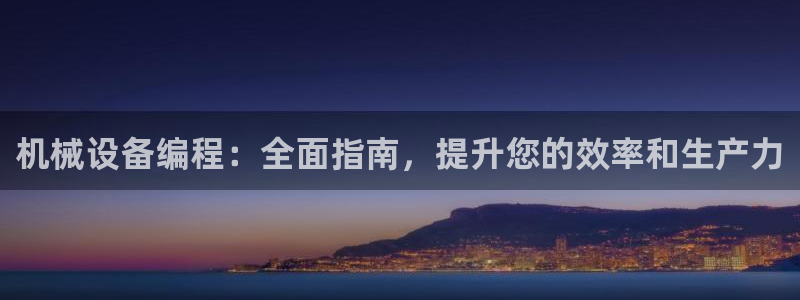 九游会j9