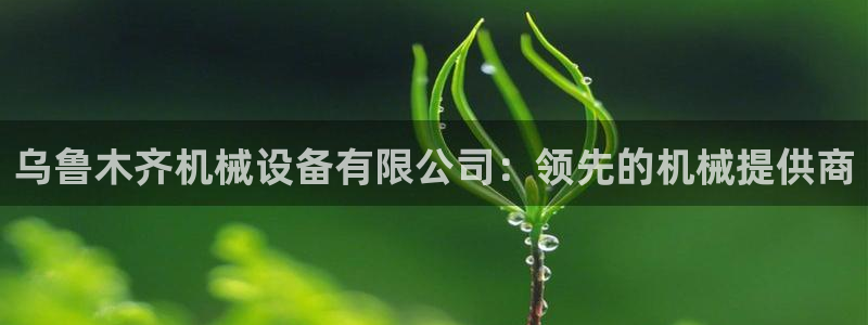 九游会登陆中心