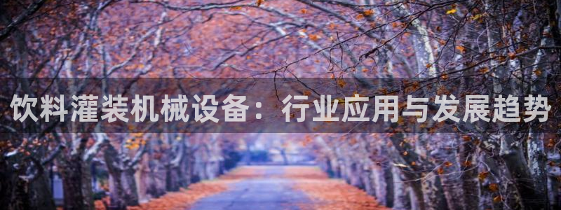 九游会是干嘛的软件：
