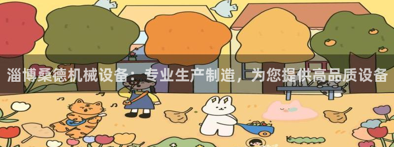 九游会官网ag旧版