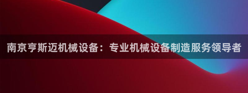九游会官方选网址是j9.cm