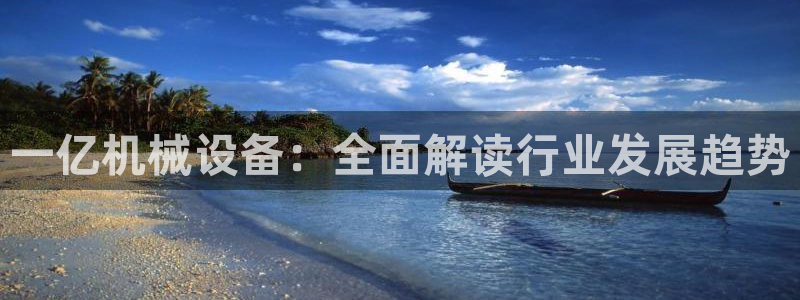 九游会平台王一博泰国