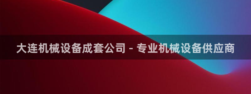 j9九游会老哥俱乐部