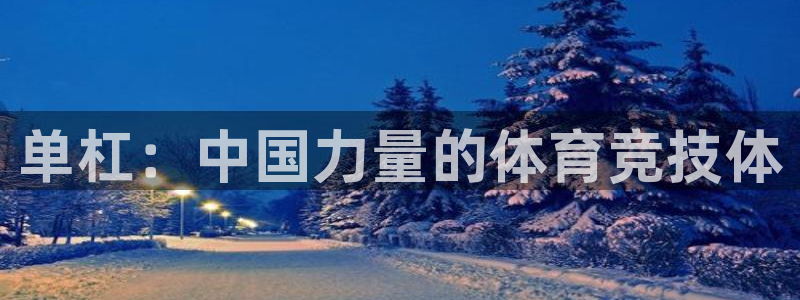 678体育知识