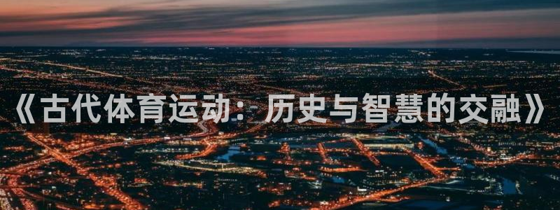 678体育知识