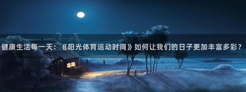 678体育官网下载