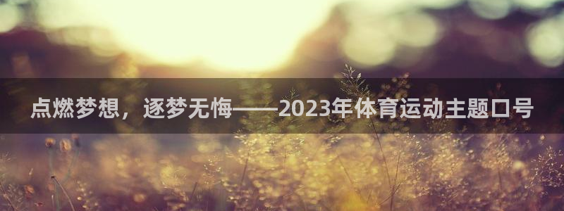 皇冠678体育