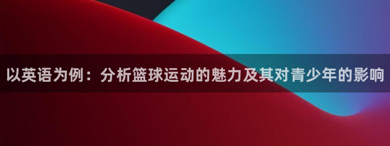 皇冠678体育