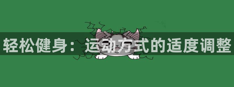 678体育官网下载