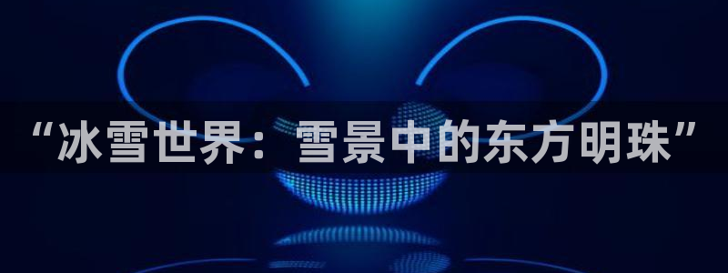 678体育官网下载
