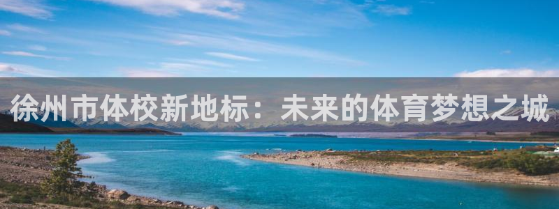 678体育app