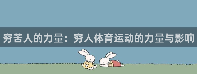 678体育官网下载