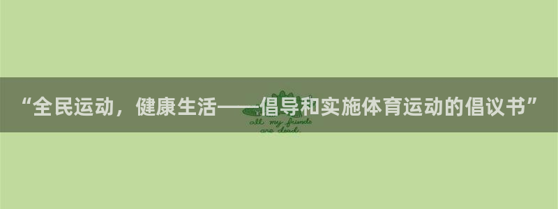 678体育官网