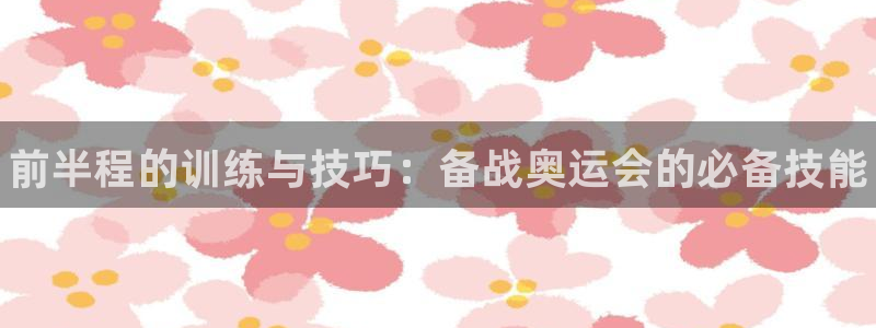 678体育知识