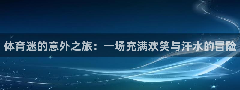 678体育官网
