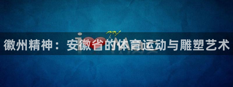 皇冠678体育