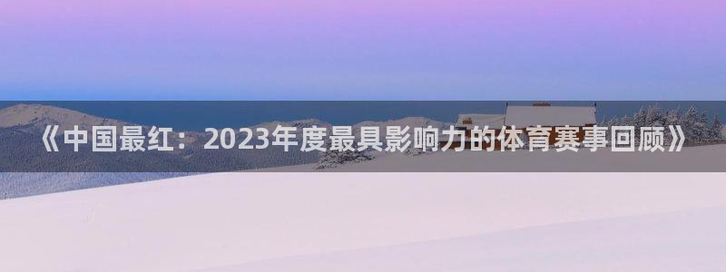 678体育